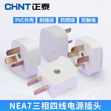 CHINT 4 PIN 25A PLUG