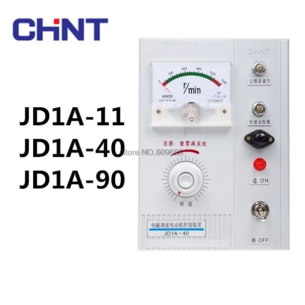 CHINT JD1A-11 220V ELECTROMAGNETIC MOTOR SPEED CONTROLLER
